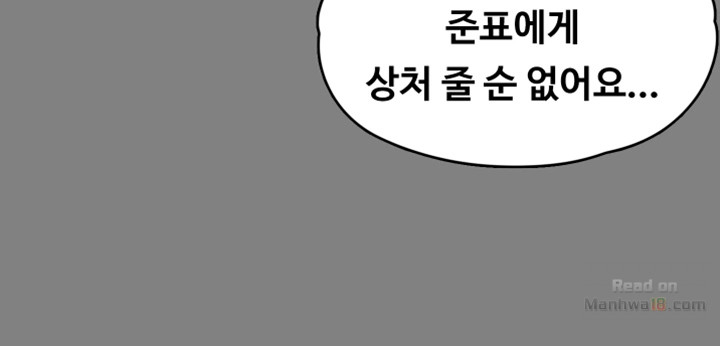 Queen Bee Raw Chapter 90 image 35