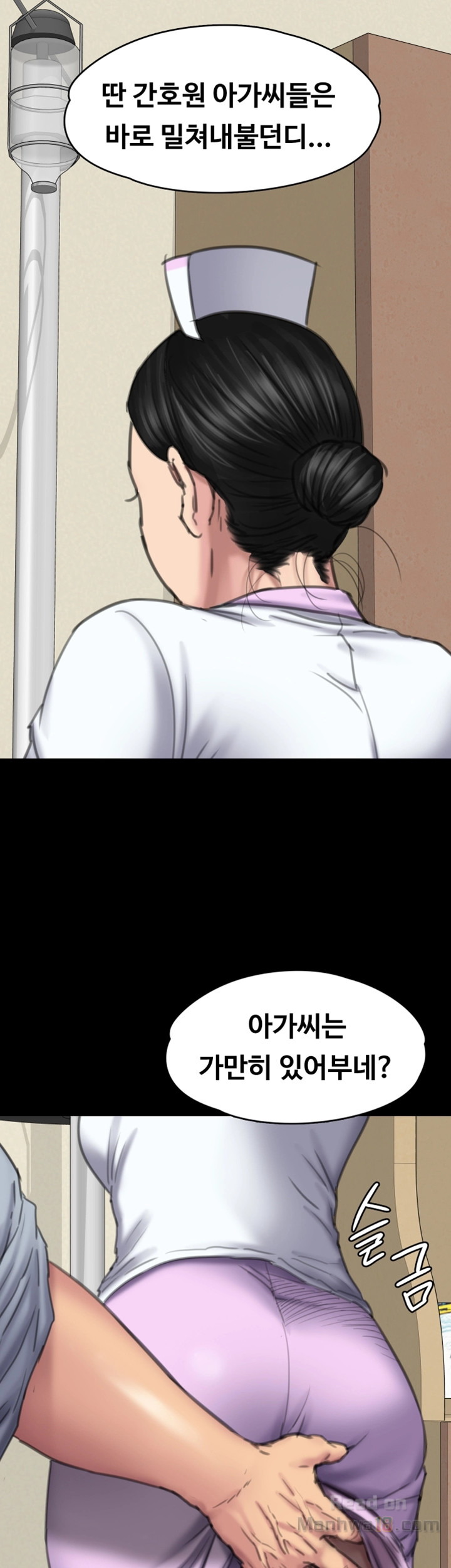 Queen Bee Raw Chapter 90 image 43