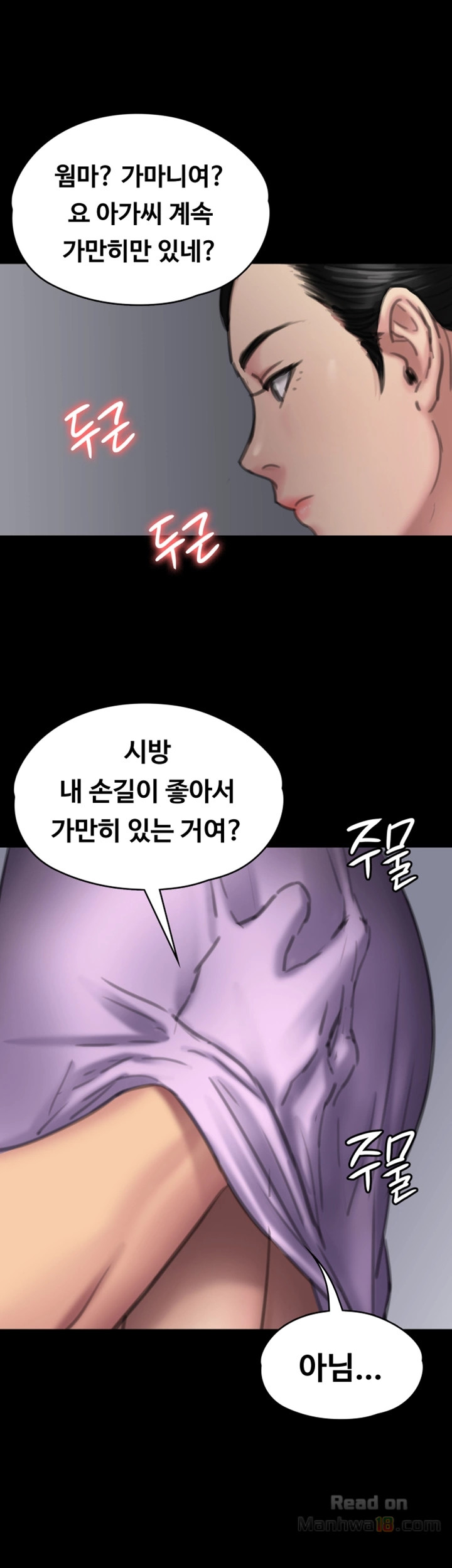 Queen Bee Raw Chapter 91 image 0