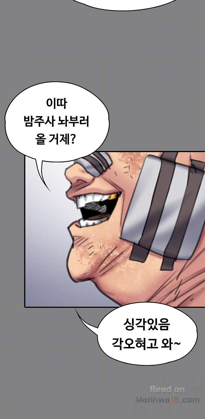Queen Bee Raw Chapter 91 image 15