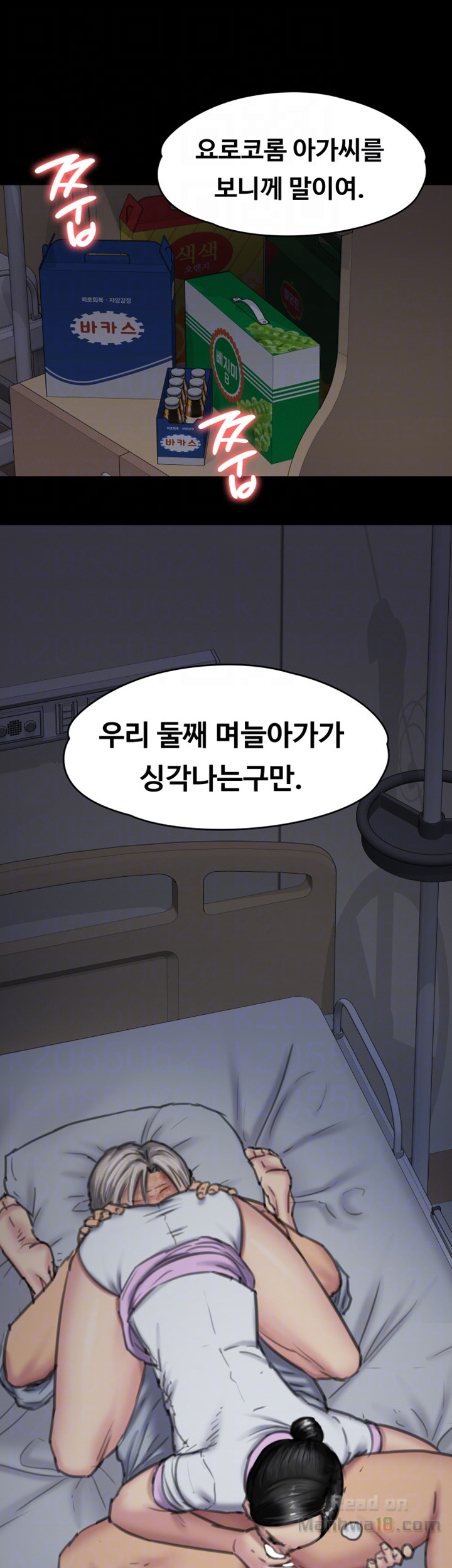 Queen Bee Raw Chapter 91 image 17