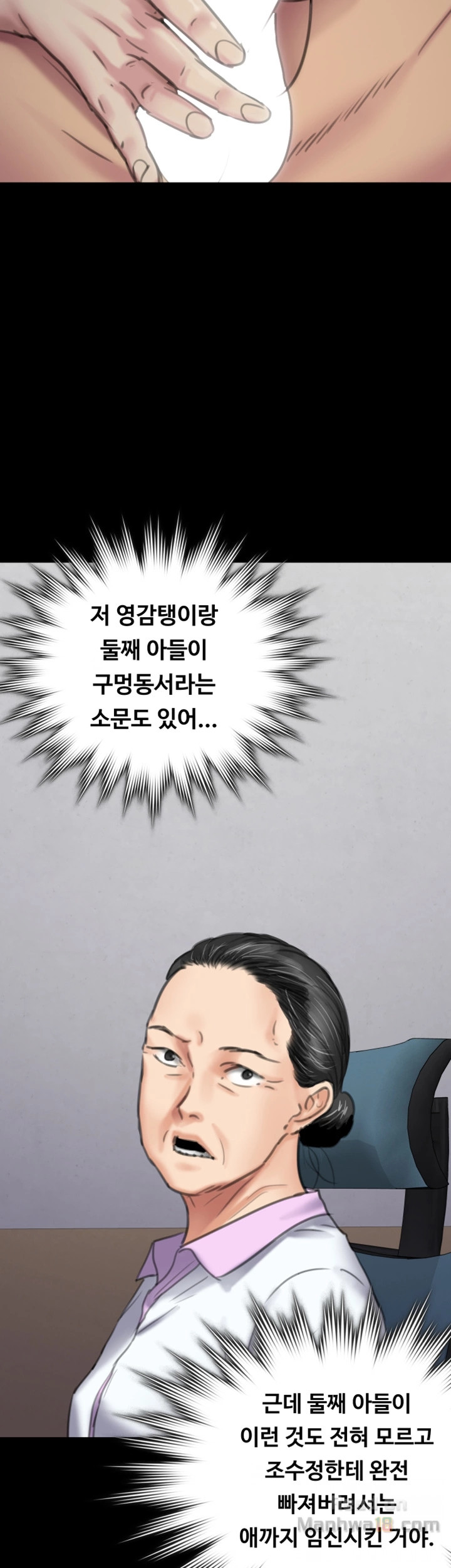 Queen Bee Raw Chapter 91 image 25