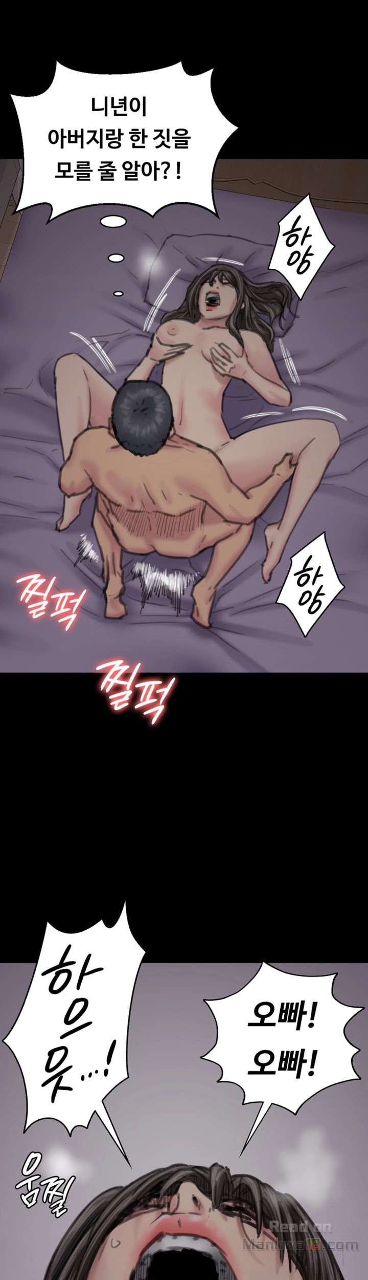 Queen Bee Raw Chapter 91 image 33