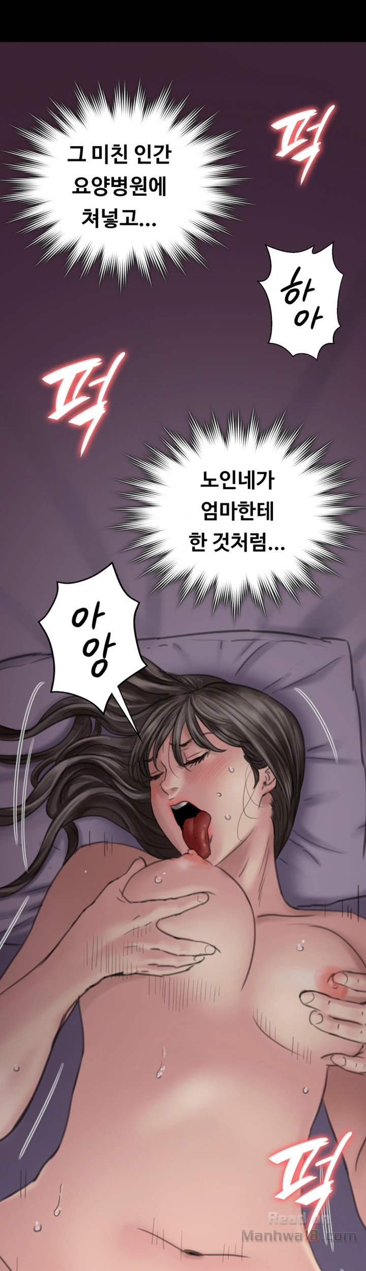 Queen Bee Raw Chapter 91 image 36
