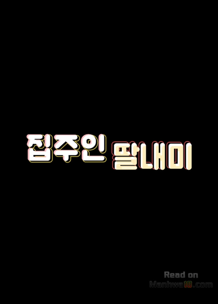 Queen Bee Raw Chapter 91 image 4