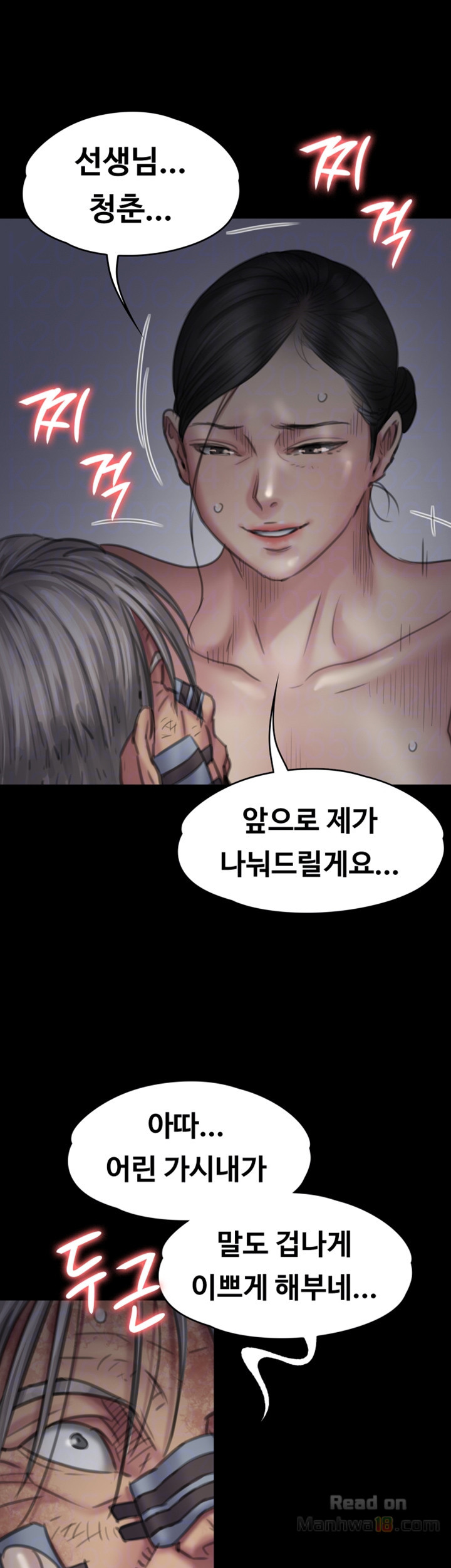 Queen Bee Raw Chapter 92 image 17