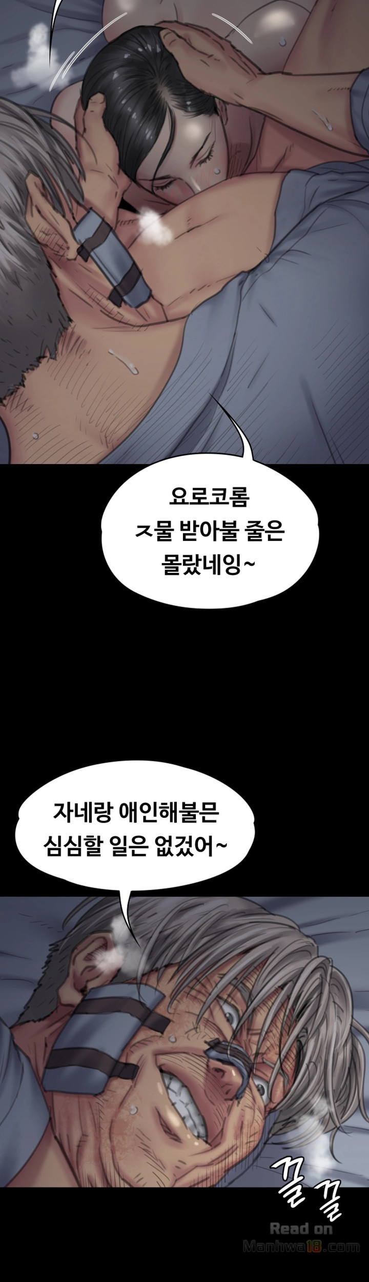 Queen Bee Raw Chapter 92 image 30
