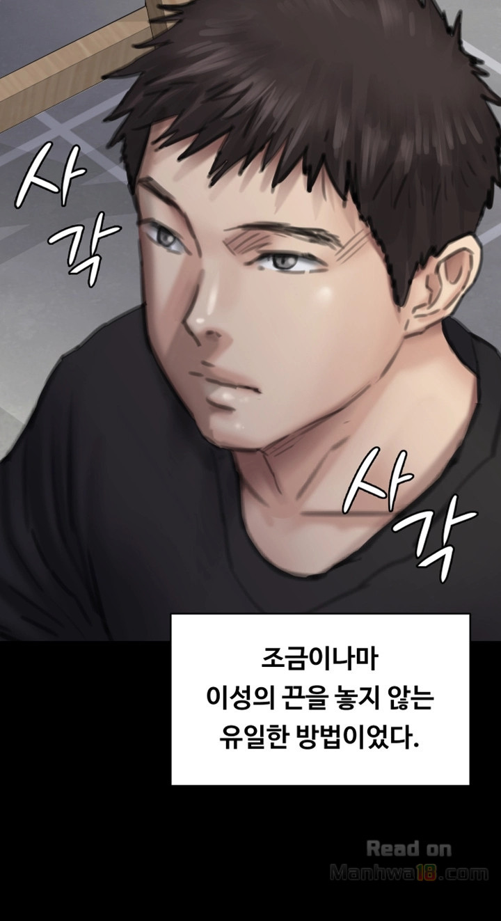 Queen Bee Raw Chapter 92 image 36