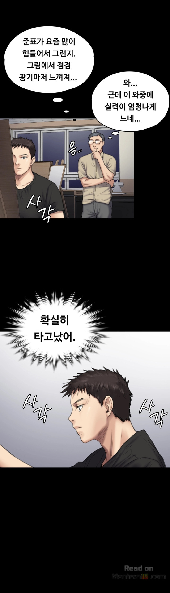 Queen Bee Raw Chapter 92 image 37