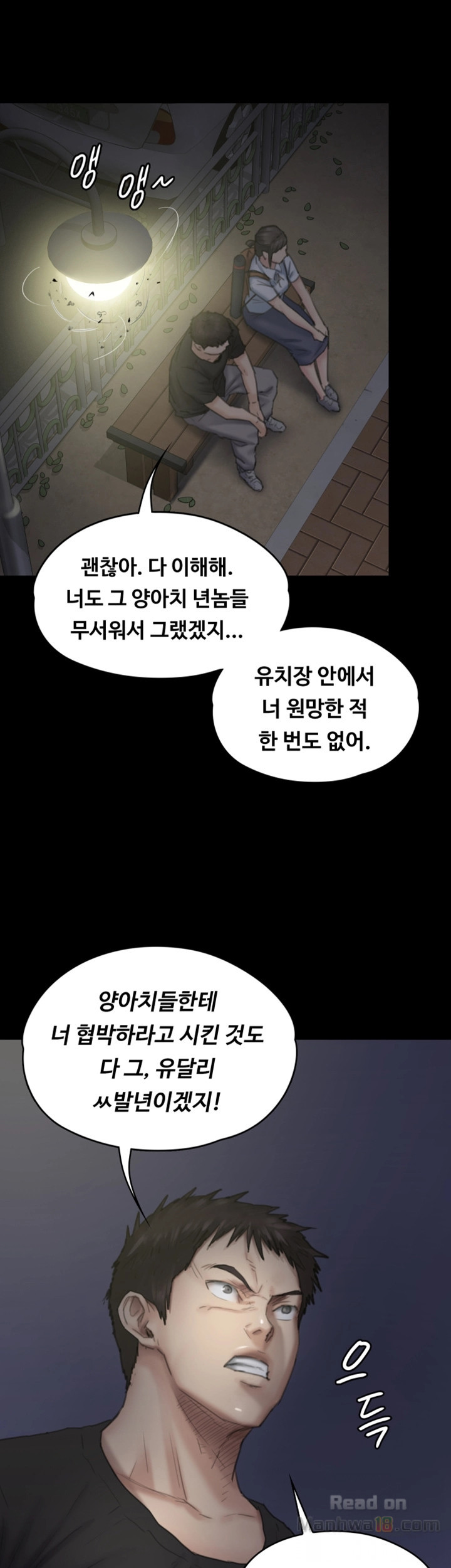 Queen Bee Raw Chapter 92 image 40