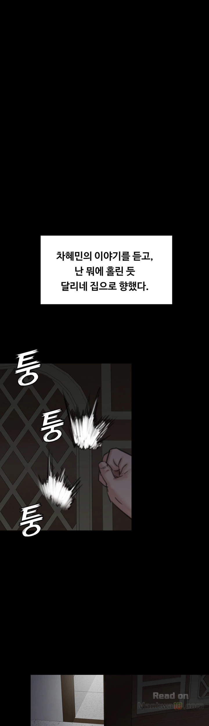 Queen Bee Raw Chapter 92 image 42