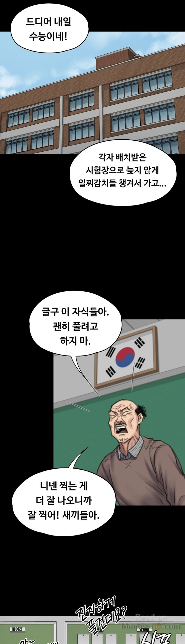 Queen Bee Raw Chapter 92 image 54