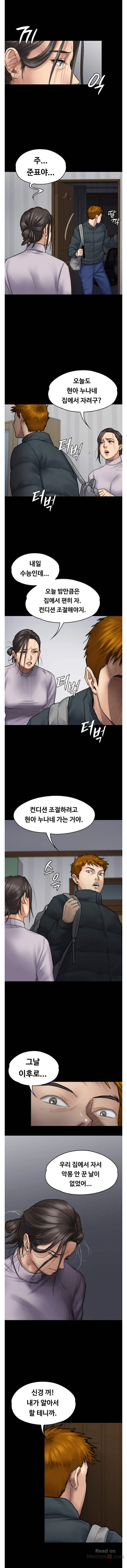 Queen Bee Raw Chapter 94 image 4