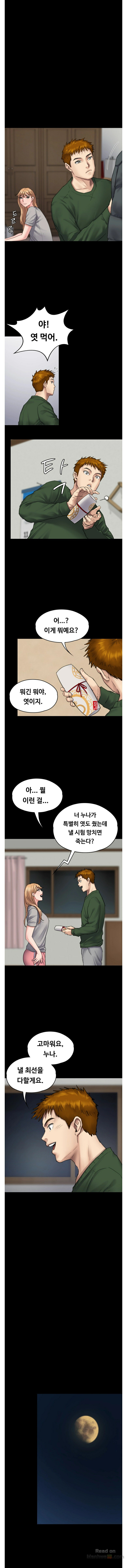 Queen Bee Raw Chapter 94 image 7