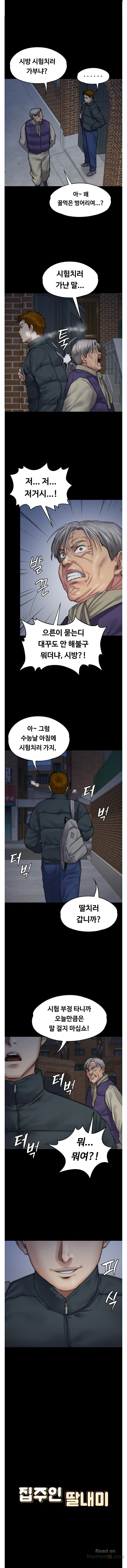 Queen Bee Raw Chapter 95 image 0