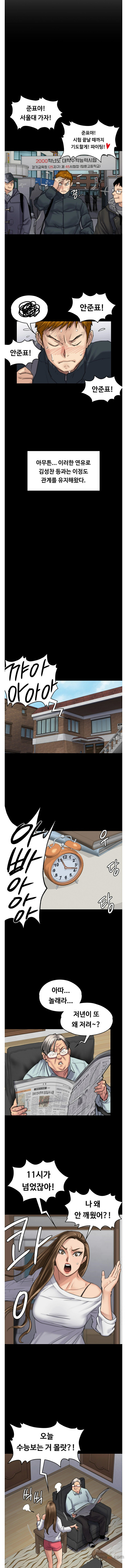Queen Bee Raw Chapter 95 image 9