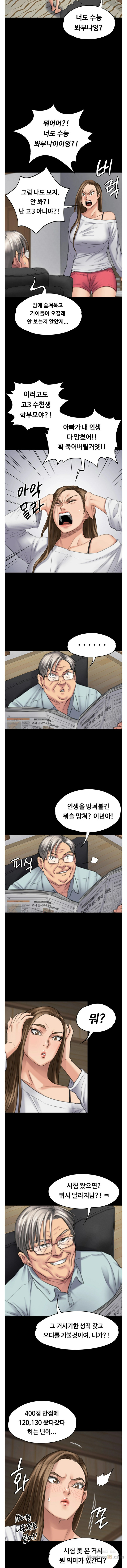 Queen Bee Raw Chapter 95 image 10