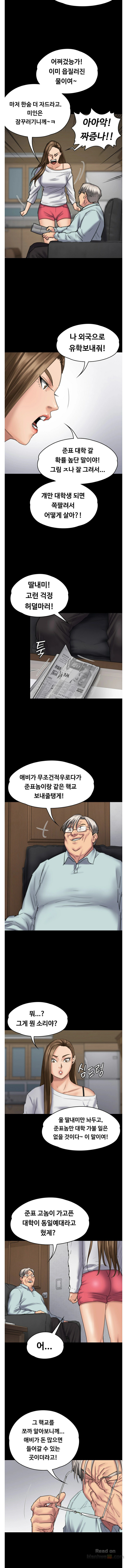 Queen Bee Raw Chapter 95 image 11
