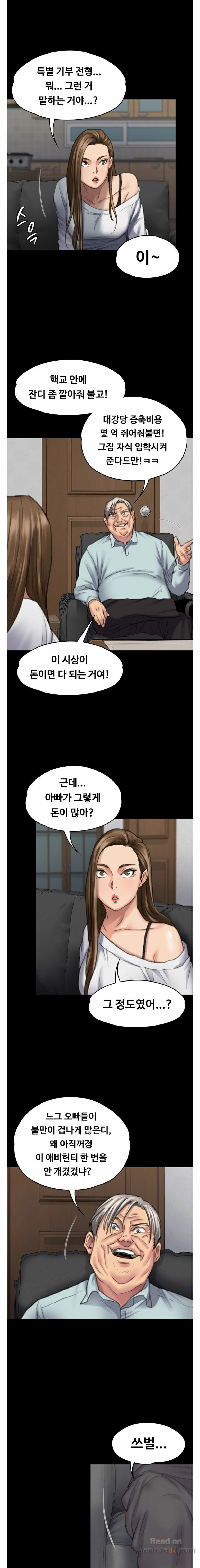 Queen Bee Raw Chapter 95 image 12