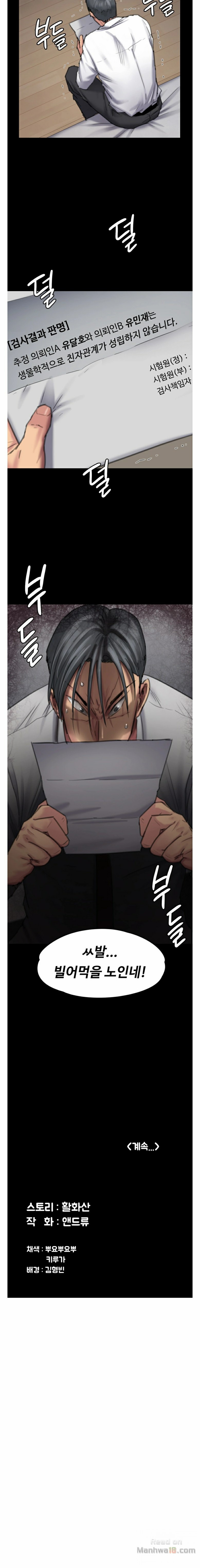 Queen Bee Raw Chapter 95 image 14