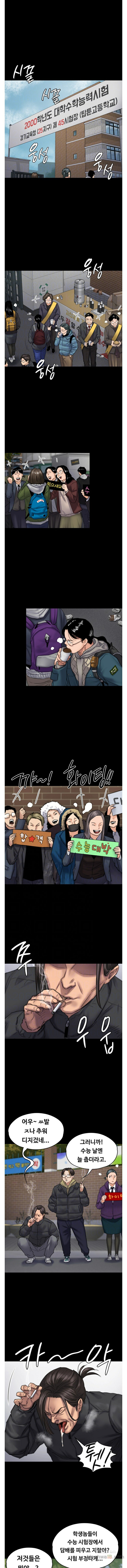 Queen Bee Raw Chapter 95 image 1