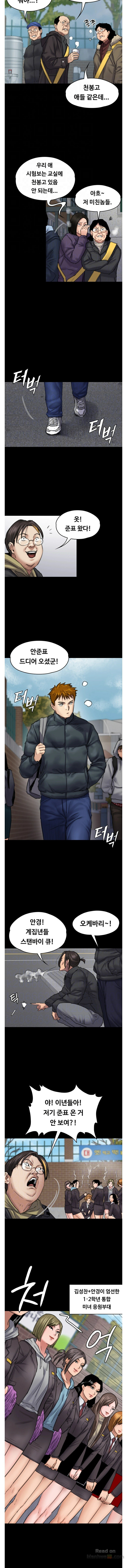 Queen Bee Raw Chapter 95 image 2