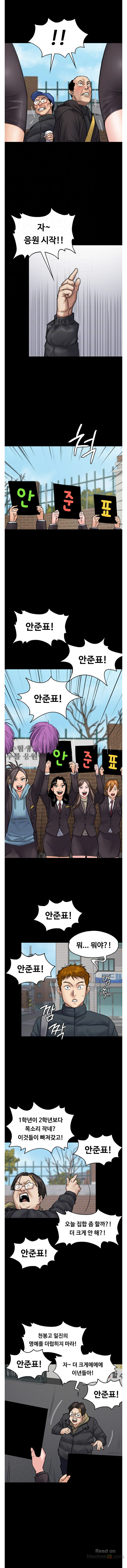 Queen Bee Raw Chapter 95 image 3