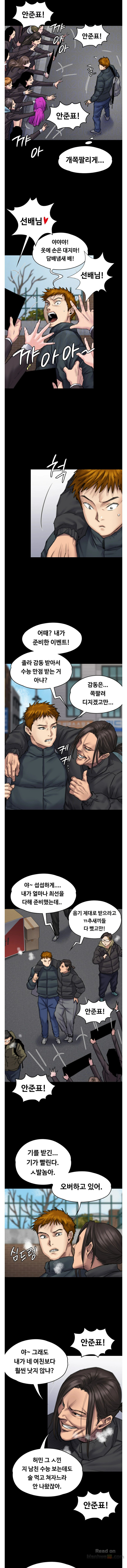 Queen Bee Raw Chapter 95 image 4