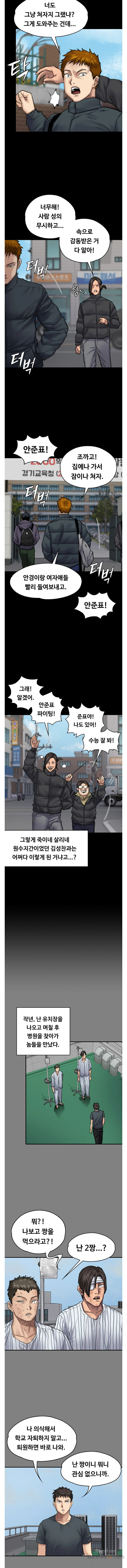 Queen Bee Raw Chapter 95 image 5