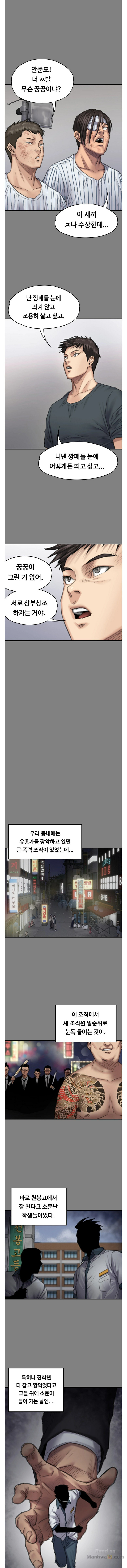 Queen Bee Raw Chapter 95 image 6