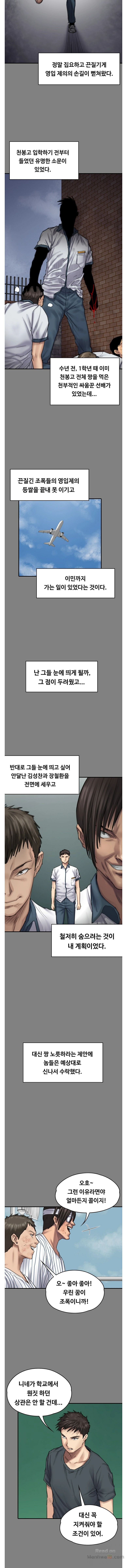 Queen Bee Raw Chapter 95 image 7