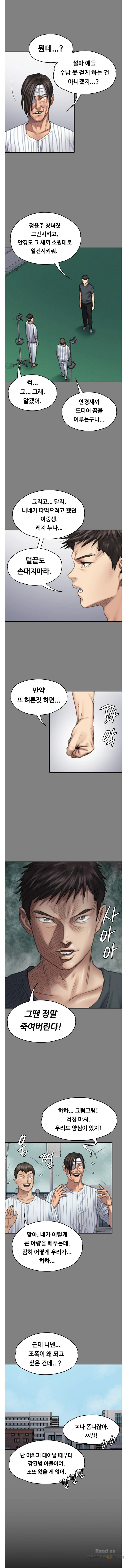 Queen Bee Raw Chapter 95 image 8