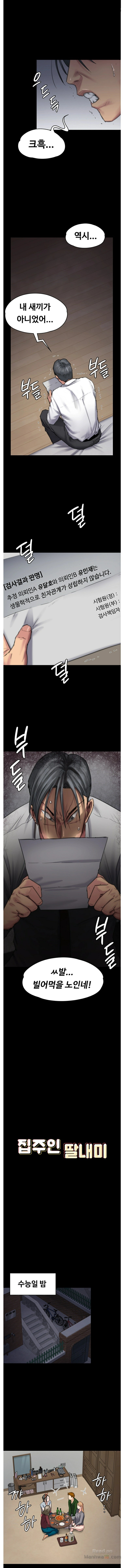Queen Bee Raw Chapter 96 image 0