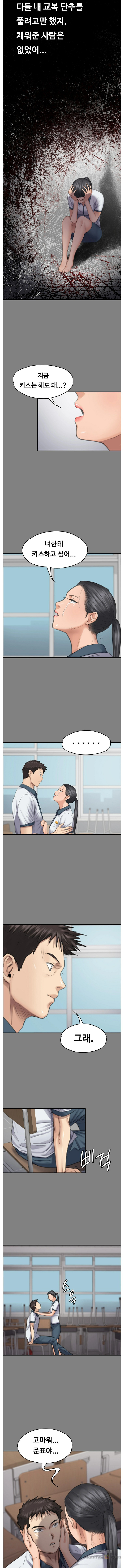 Queen Bee Raw Chapter 96 image 9