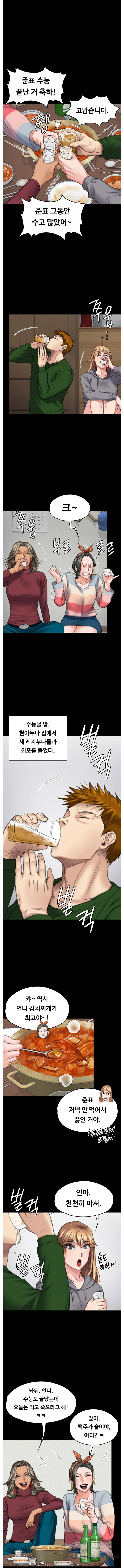 Queen Bee Raw Chapter 96 image 1