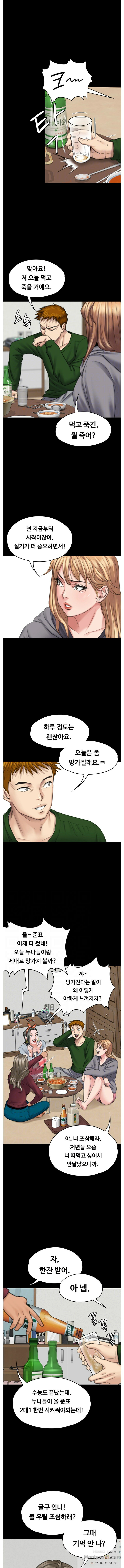 Queen Bee Raw Chapter 96 image 2