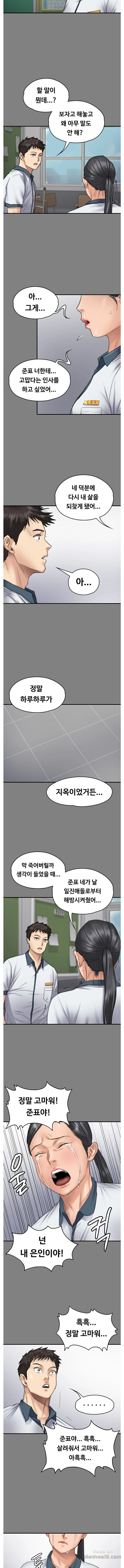 Queen Bee Raw Chapter 96 image 6