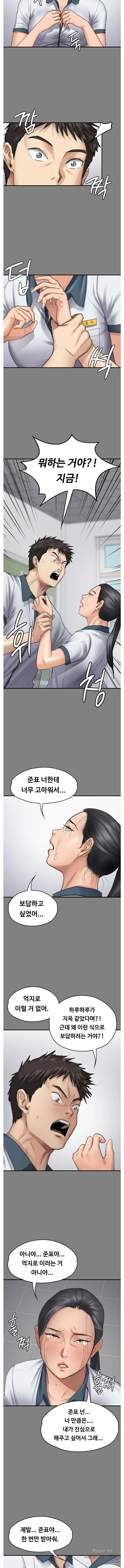 Queen Bee Raw Chapter 96 image 7