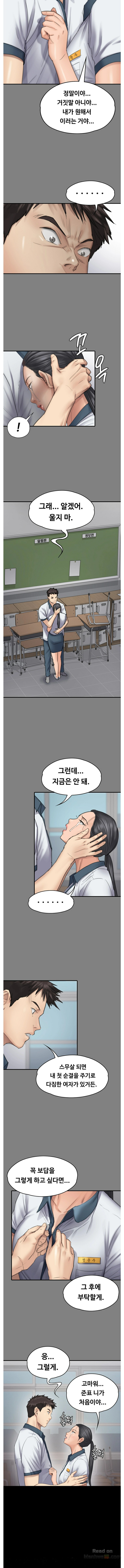 Queen Bee Raw Chapter 96 image 8