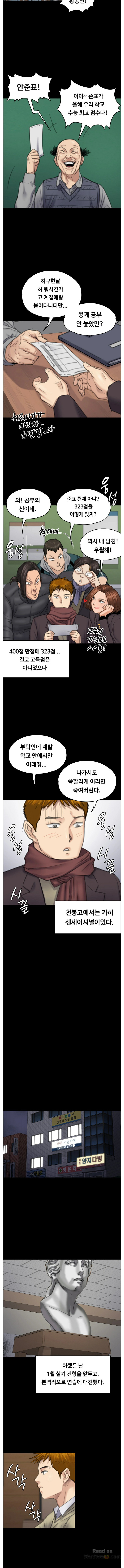 Queen Bee Raw Chapter 97 image 10