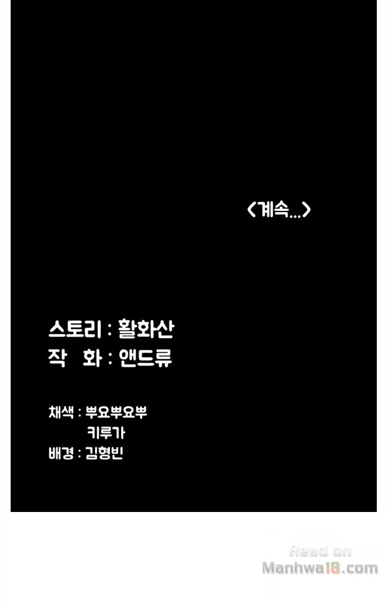 Queen Bee Raw Chapter 97 image 13