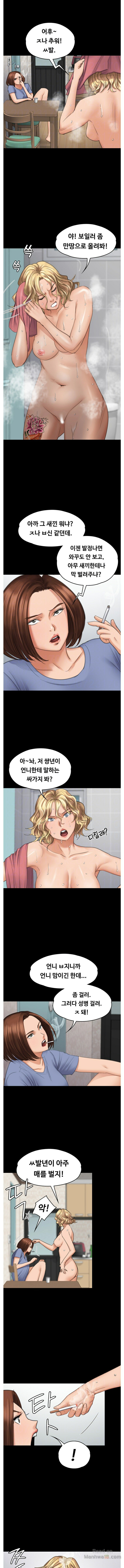 Queen Bee Raw Chapter 97 image 1