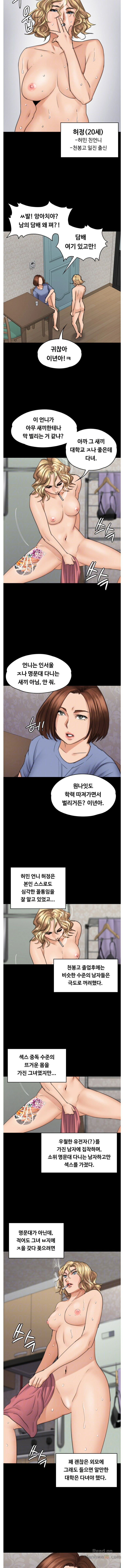 Queen Bee Raw Chapter 97 image 2