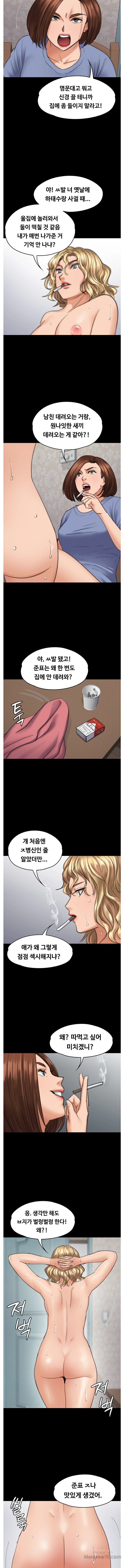 Queen Bee Raw Chapter 97 image 3