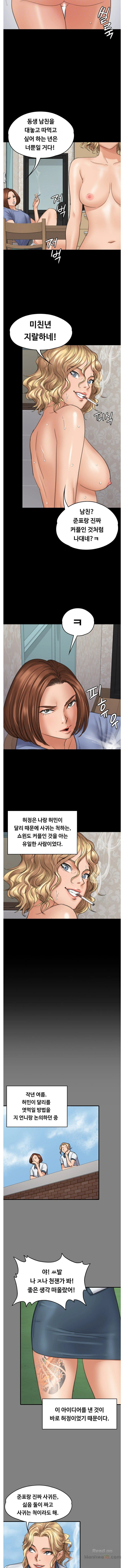 Queen Bee Raw Chapter 97 image 4
