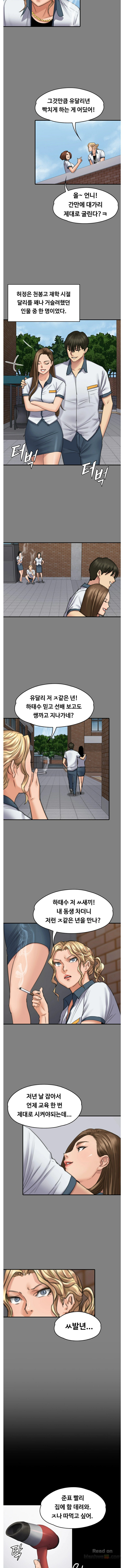 Queen Bee Raw Chapter 97 image 5