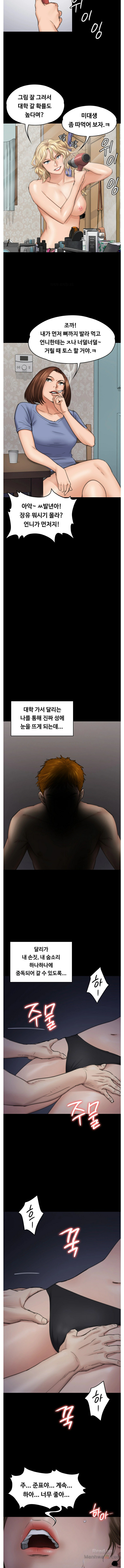 Queen Bee Raw Chapter 97 image 6
