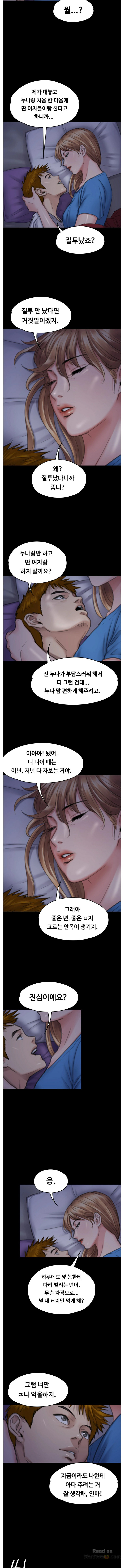 Queen Bee Raw Chapter 97 image 8