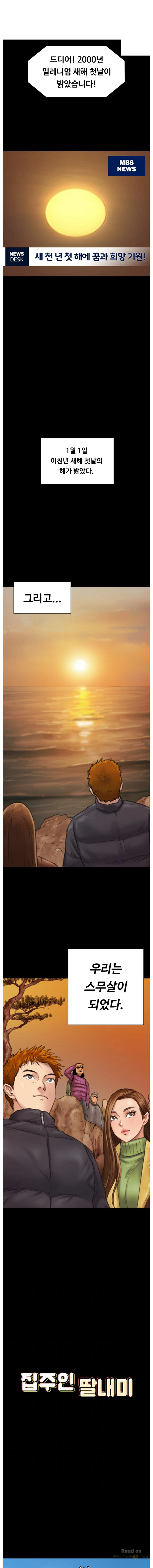 Queen Bee Raw Chapter 98 image 0