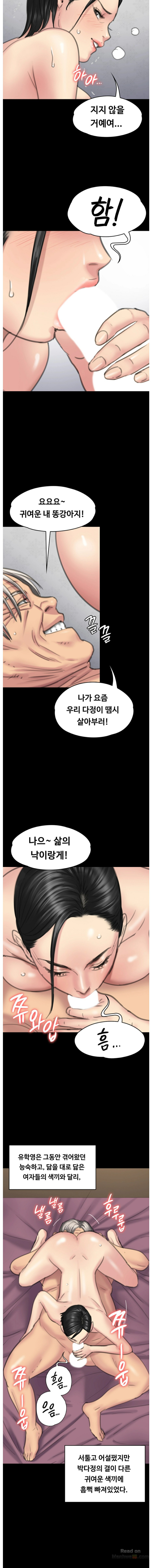 Queen Bee Raw Chapter 98 image 12